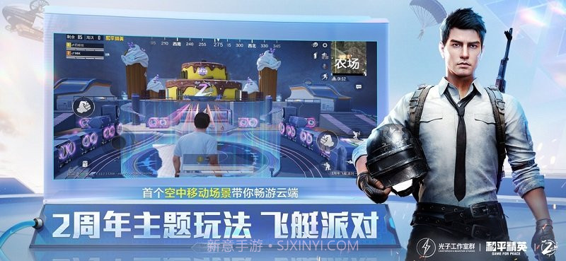 和平精英港服截图2 和平精英港服截图2