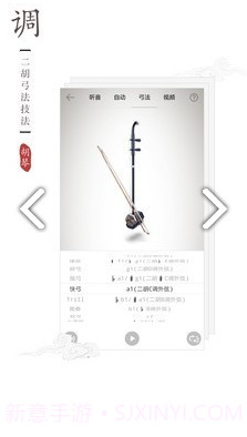 二胡校音器(二胡调音器调音定弦)V2.3.1 安卓免费版截图3