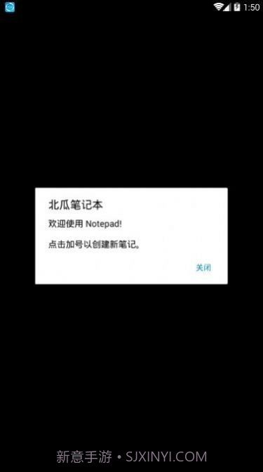 北瓜笔记本截图2 北瓜笔记本截图2