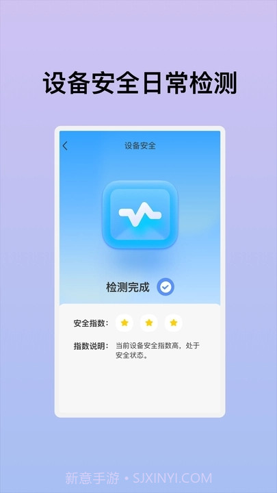 天启优化助手截图1