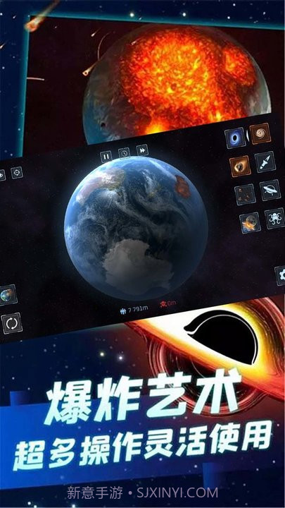星球战争模拟器截图2 星球战争模拟器截图2