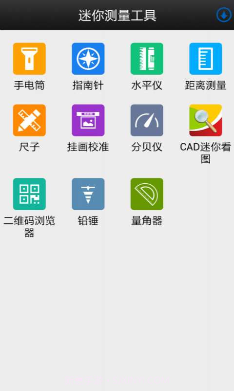 迷你测量工具截图1 迷你测量工具截图1