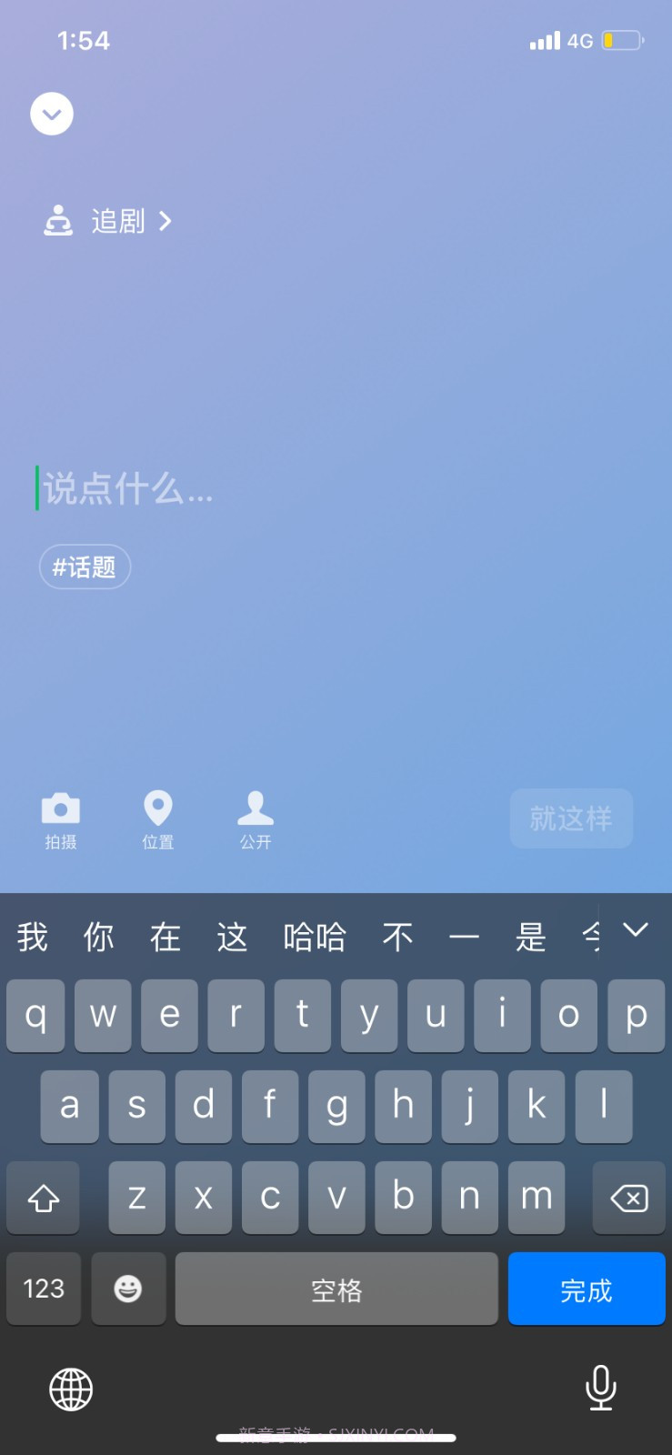 微信8.0状态视频素材追剧截图2
