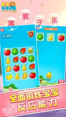 儿童早教学水果截图3
