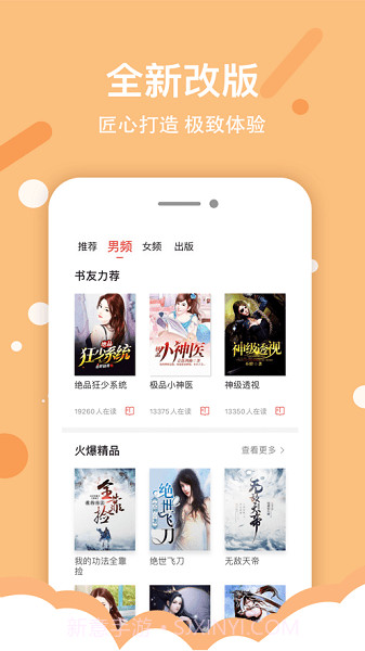 得间免费小说极速版截图3