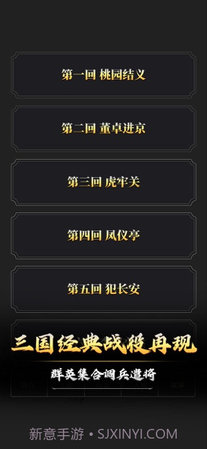 文字三国手机截图2 文字三国手机截图2