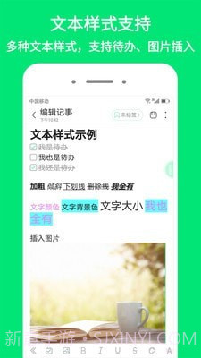 iNote悬浮记事本截图3 iNote悬浮记事本截图3