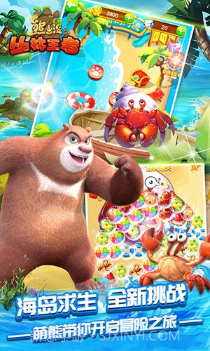 熊出没之丛林王者截图3 熊出没之丛林王者截图3