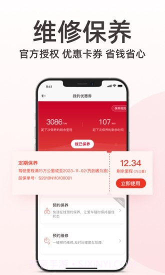 日产智联截图4 日产智联截图4