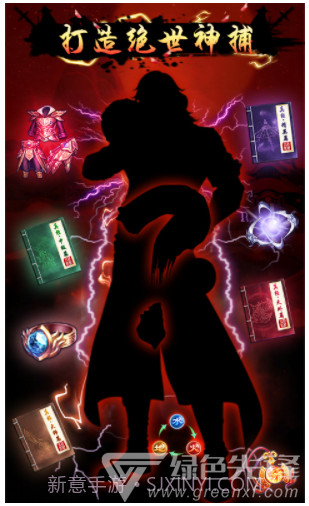 四大名捕之震关东-四大名捕之震关东手游 V1.0.5 安卓超V版截图5 四大名捕之震关东-四大名捕之震关东手游 V1.0.5 安卓超V版截图5