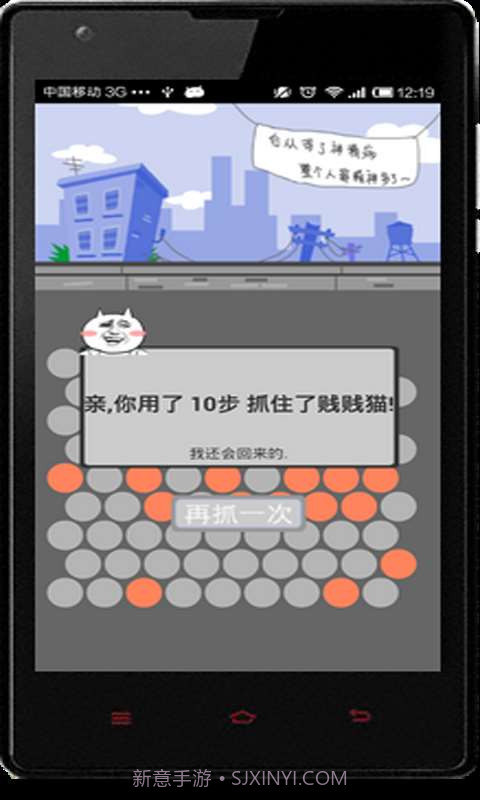 小贱猫截图4 小贱猫截图4