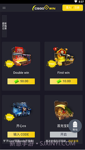 CSGO2WIN(csgo2win开箱网站)V1.1.1 安卓免费版截图3 CSGO2WIN(csgo2win开箱网站)V1.1.1 安卓免费版截图3