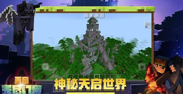 我的世界火影忍者虫豸版截图1