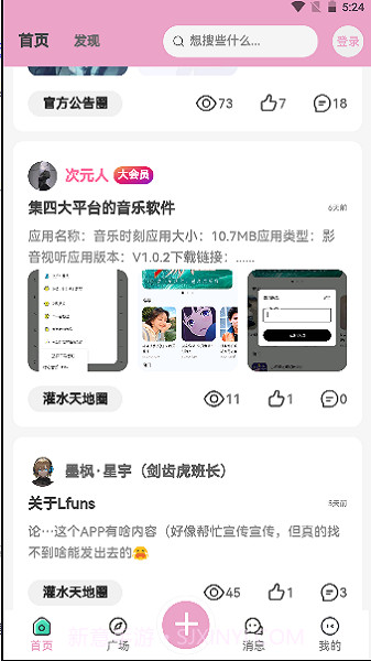 lfuns社区平台截图4 lfuns社区平台截图4