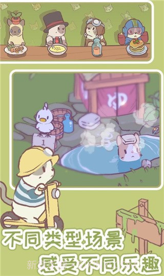 猫咪温泉截图2 猫咪温泉截图2