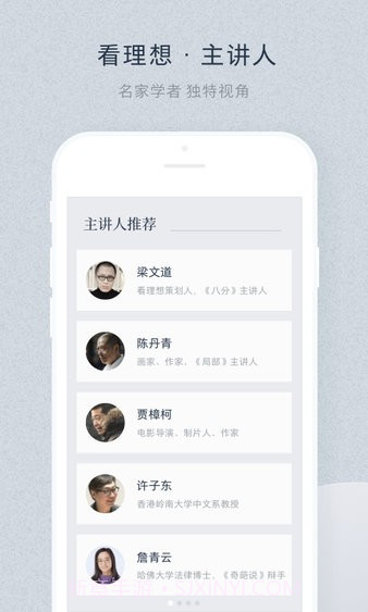 看理想最新版截图2