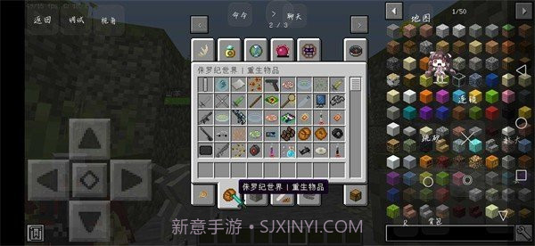 我的世界加强侏罗纪截图5