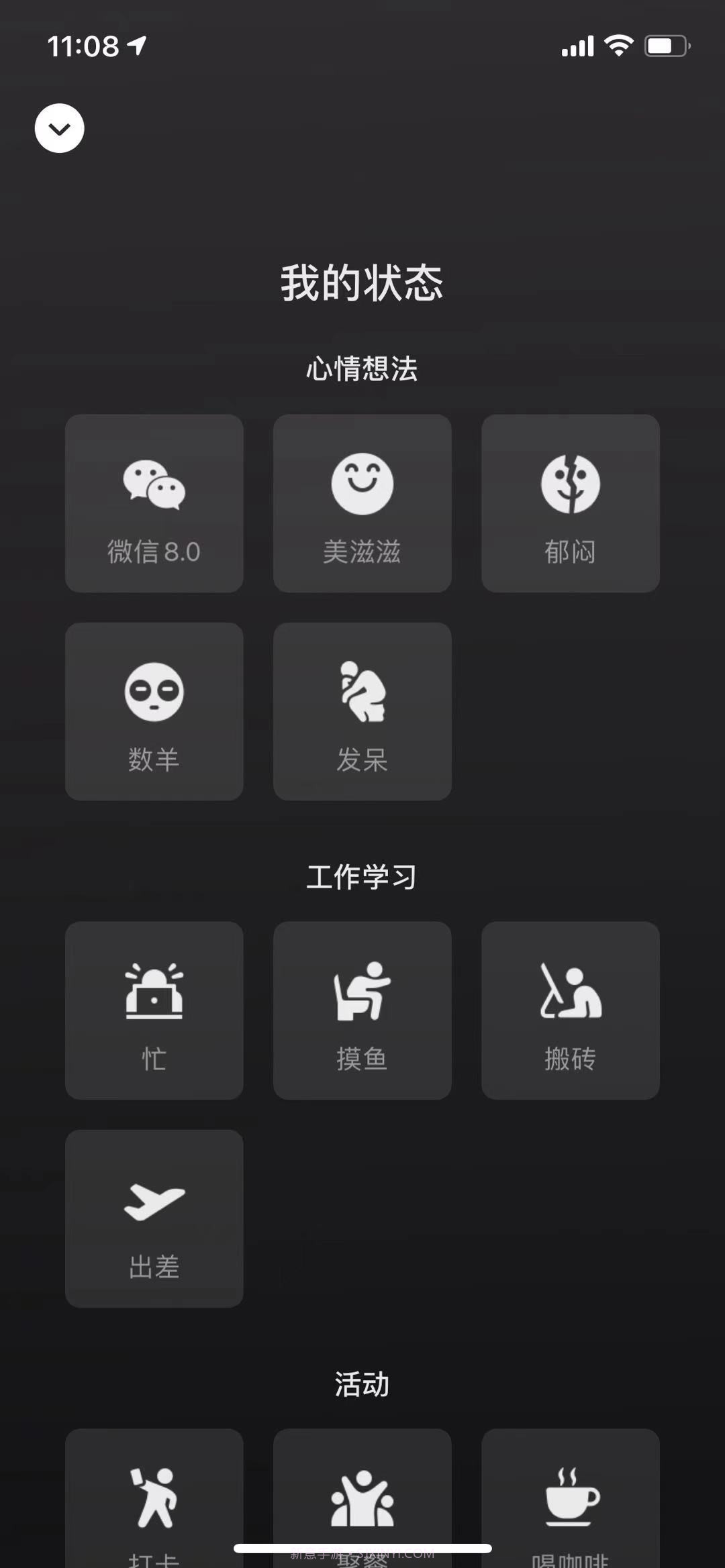 微信8.0状态视频素材追剧截图1