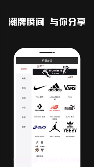 Skr潮牌截图1 Skr潮牌截图1