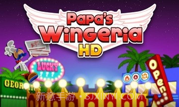 爸爸的鸡翅店手游截图3 爸爸的鸡翅店手游截图3