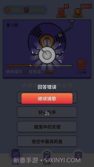 人人猜歌截图2 人人猜歌截图2