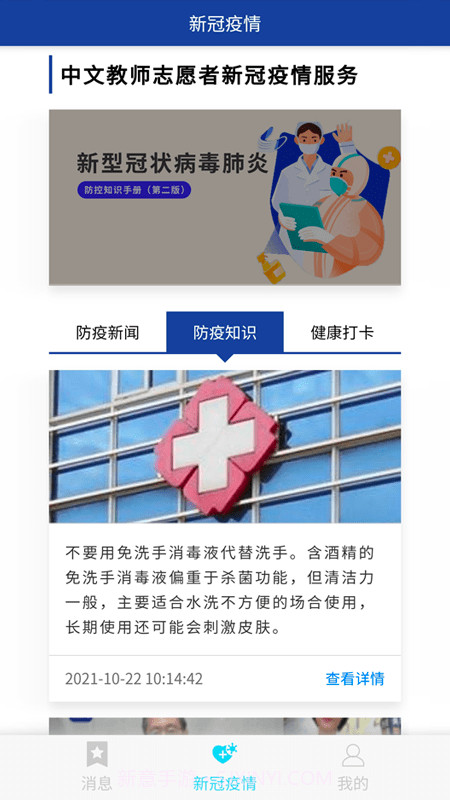 语合中心服务中心截图3 语合中心服务中心截图3