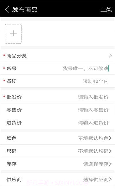 批发宝进销存截图2