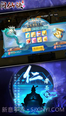 问仙诀最新版截图3