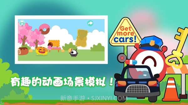 宝宝车辆认知截图3 宝宝车辆认知截图3