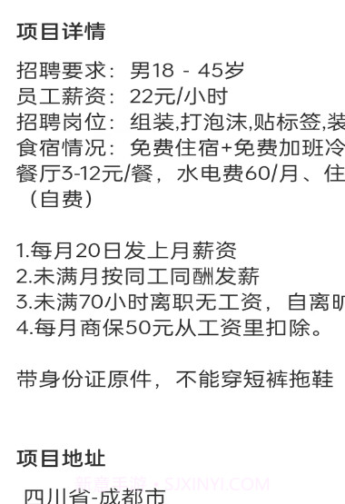 厂趣截图2 厂趣截图2