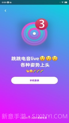 跳跳电音live手机版截图1 跳跳电音live手机版截图1
