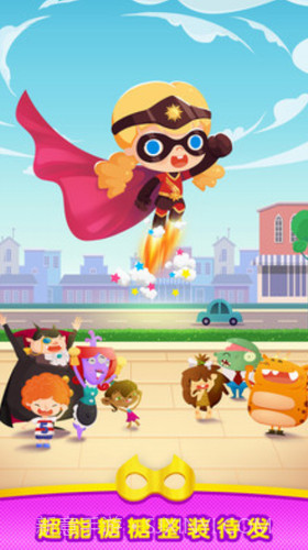 超能小特工糖糖截图1 超能小特工糖糖截图1
