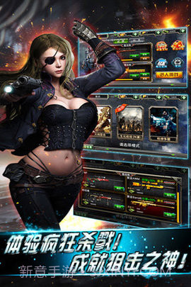 天天狙击二截图3 天天狙击二截图3