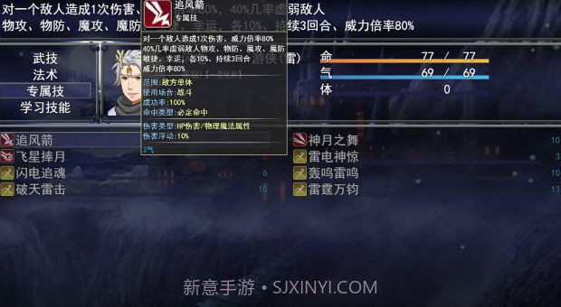 洪荒物语截图1 洪荒物语截图1