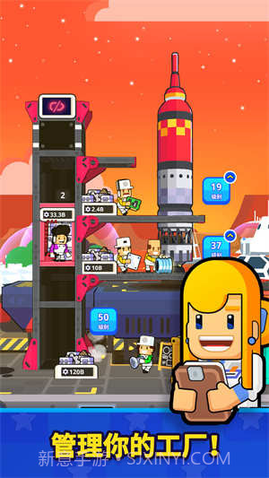 火箭之星太空工厂官网版截图2 火箭之星太空工厂官网版截图2