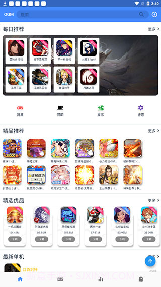 ogm免赞助版截图1