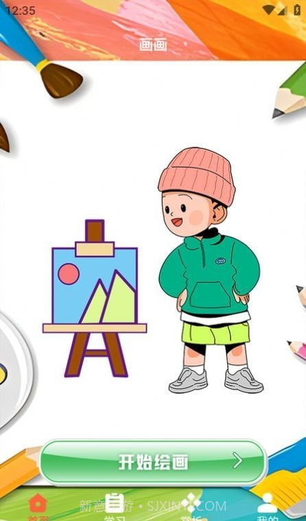 半岛应用平台截图2 半岛应用平台截图2