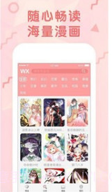 咔卟匣子漫画截图2