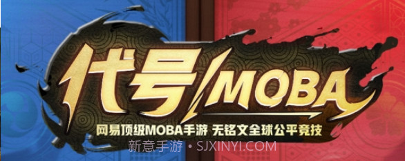 代号moba正式版截图2 代号moba正式版截图2