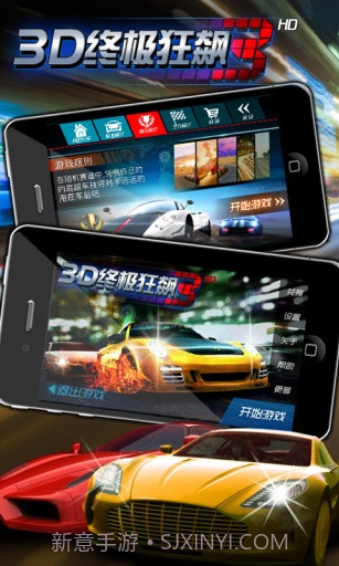 3D终极狂飙2(高清版)截图2 3D终极狂飙2(高清版)截图2