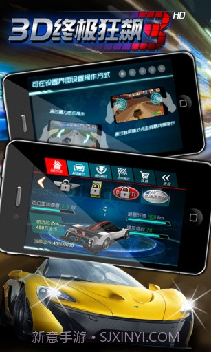 3D终极狂飙2(高清版)截图1 3D终极狂飙2(高清版)截图1