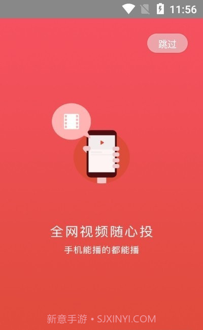 奇尘投播截图3