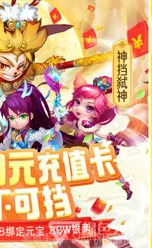 大圣神威首充5倍版-大圣神威首充福利版 V3.69 截图2 大圣神威首充5倍版-大圣神威首充福利版 V3.69 截图2