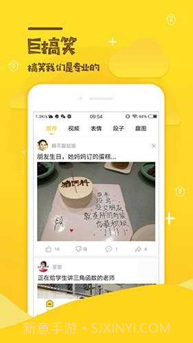 扯淡联盟截图1 扯淡联盟截图1