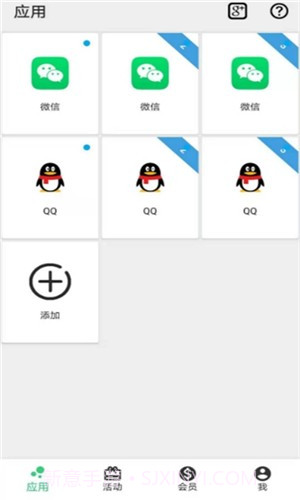 幻影分身解锁永久VIP版截图1