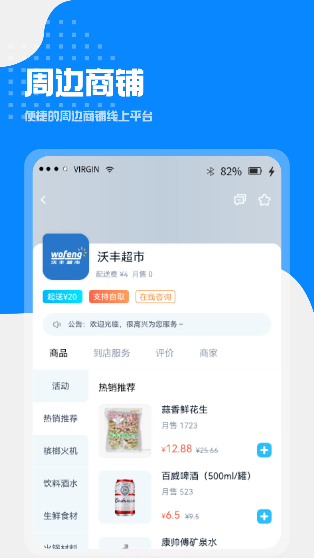 小区到家截图2 小区到家截图2