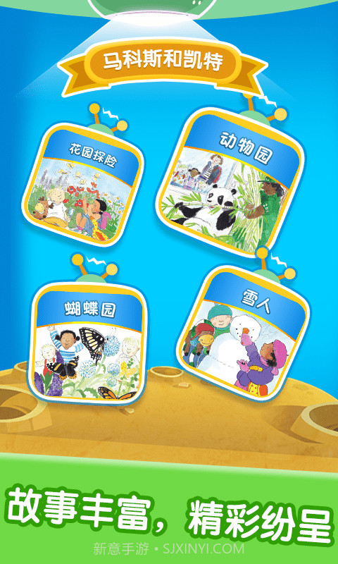 宝宝绘本阅读中心截图2