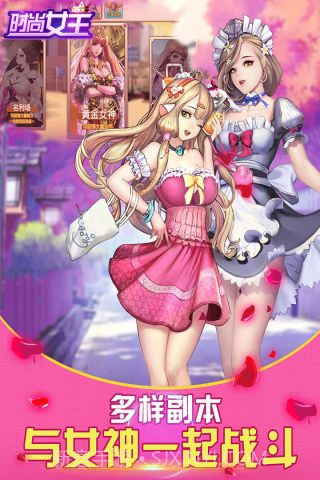 时尚女王截图3 时尚女王截图3