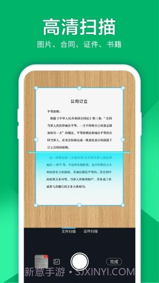 图片扫描仪截图3 图片扫描仪截图3