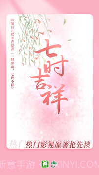 晋江小说无付费版截图2 晋江小说无付费版截图2